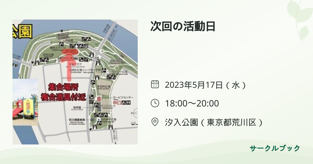 共有されるイベント画像のプレビュー
