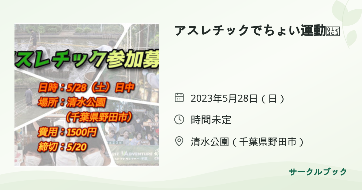 共有されるイベント画像のプレビュー