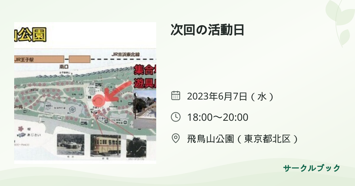 共有されるイベント画像のプレビュー