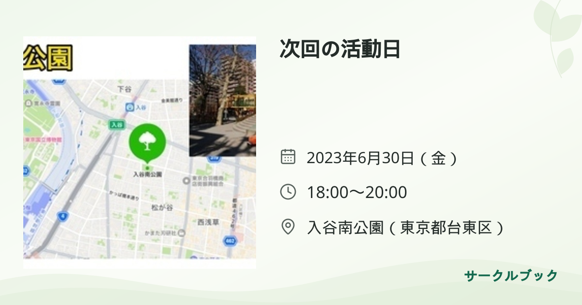 共有されるイベント画像のプレビュー