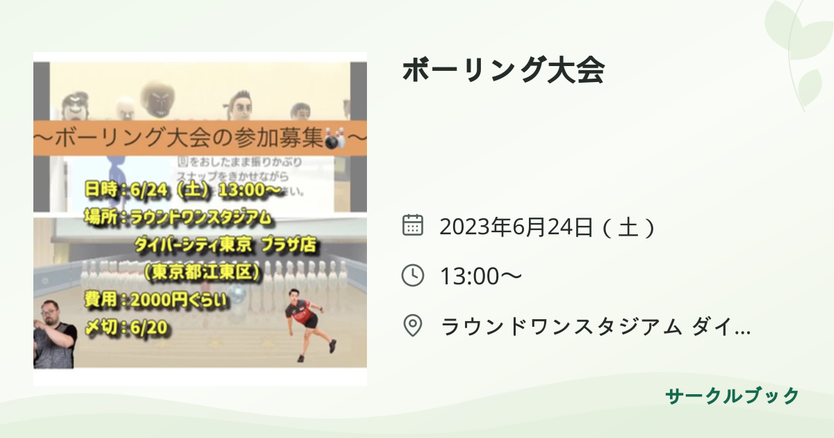 共有されるイベント画像のプレビュー