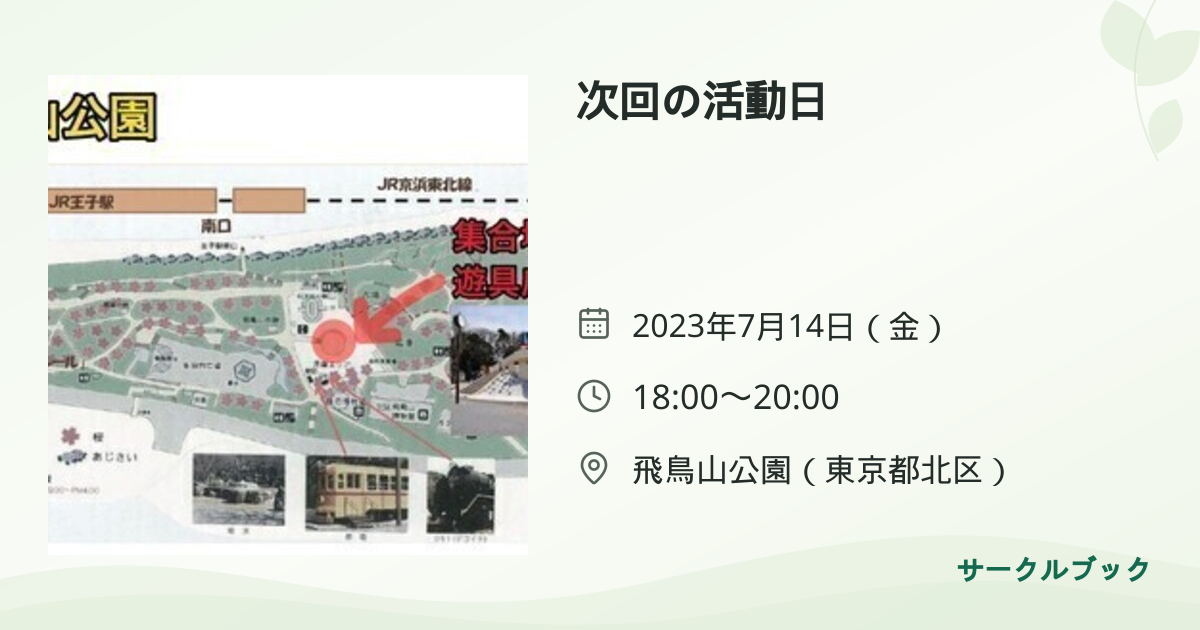 共有されるイベント画像のプレビュー