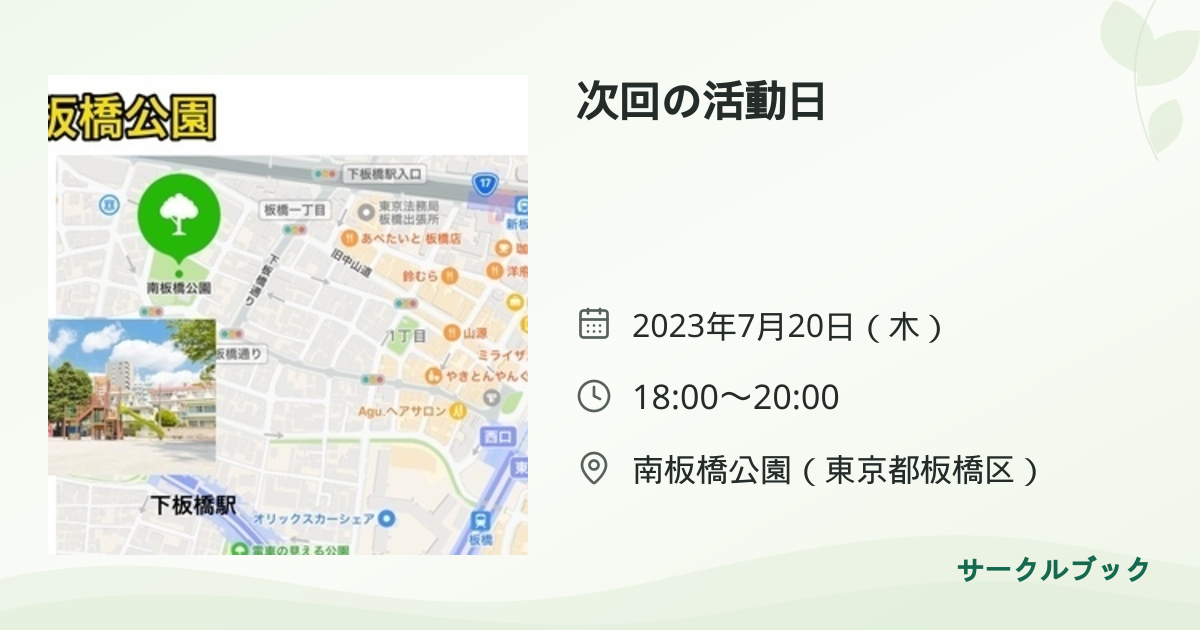 共有されるイベント画像のプレビュー