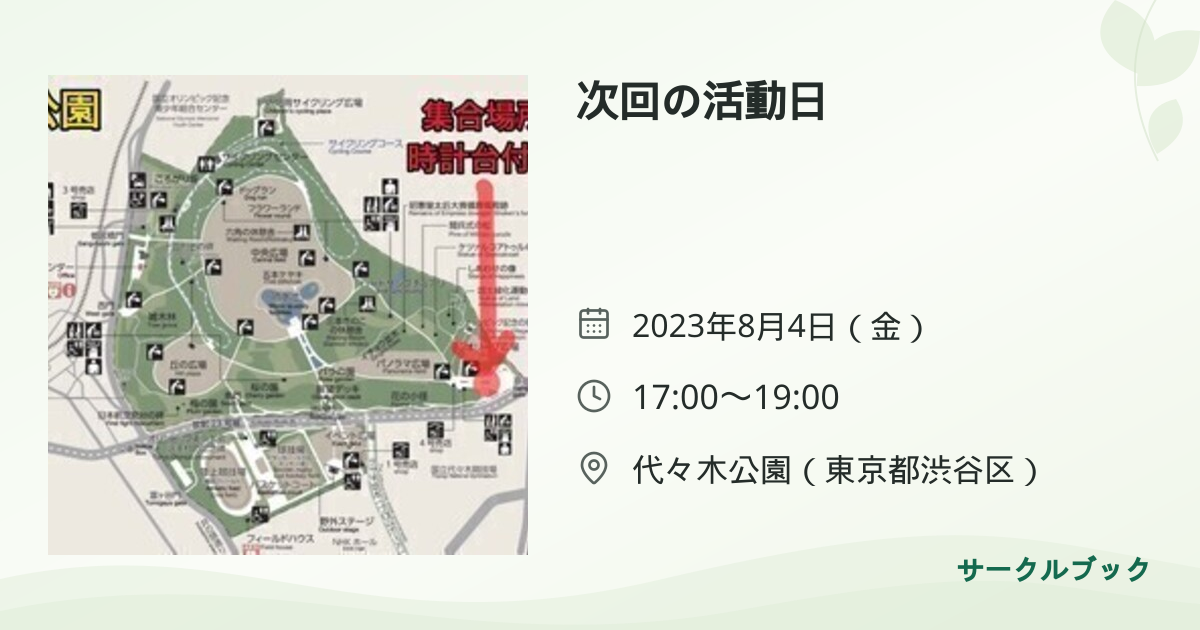 共有されるイベント画像のプレビュー