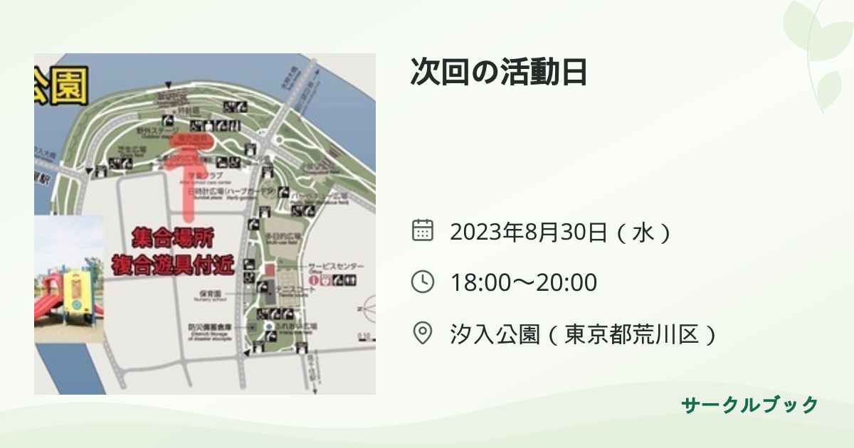 共有されるイベント画像のプレビュー