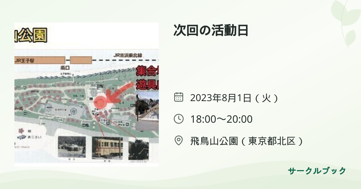 共有されるイベント画像のプレビュー