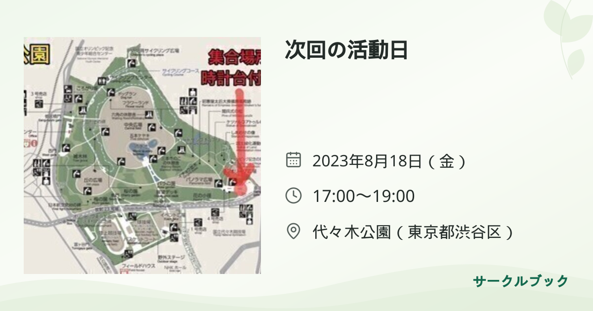 共有されるイベント画像のプレビュー