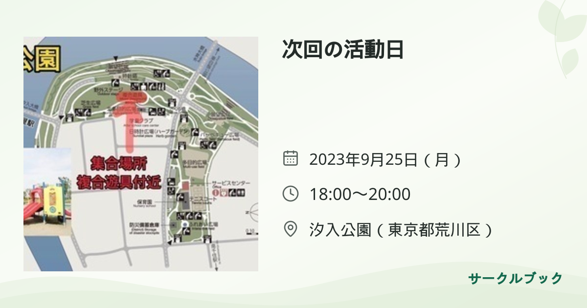 共有されるイベント画像のプレビュー