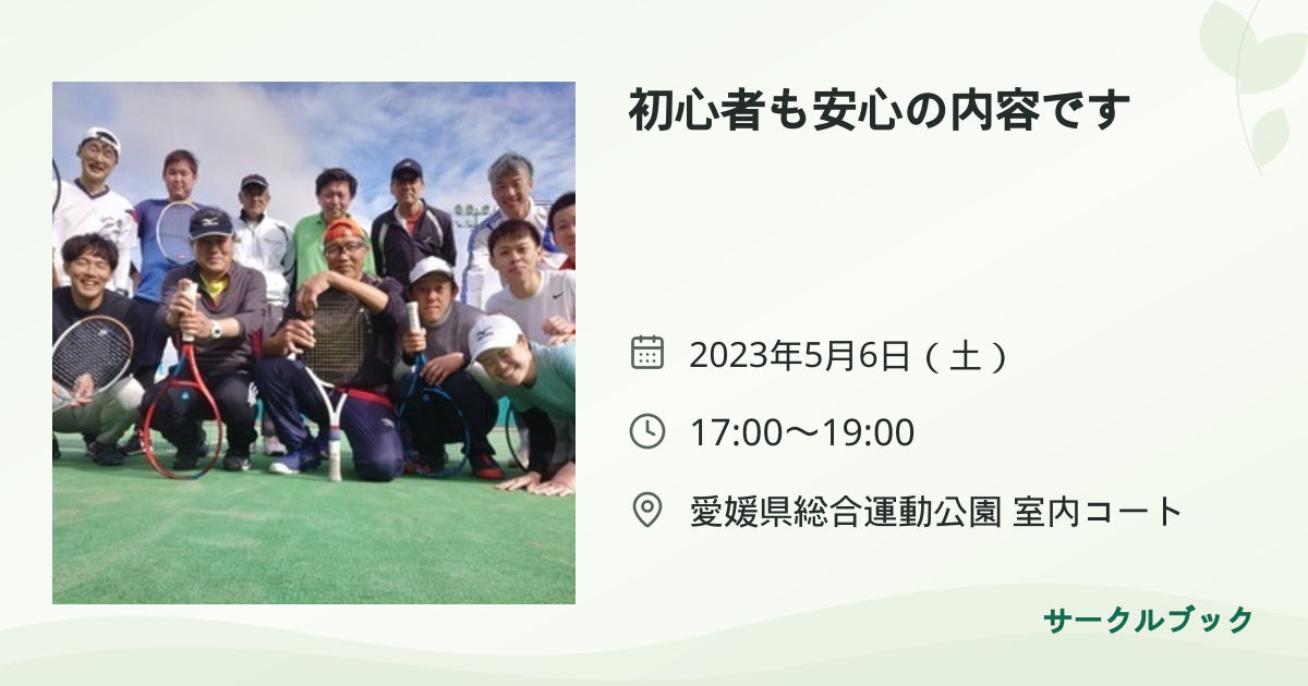 共有されるイベント画像のプレビュー