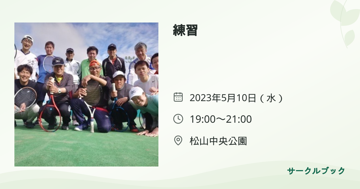 共有されるイベント画像のプレビュー