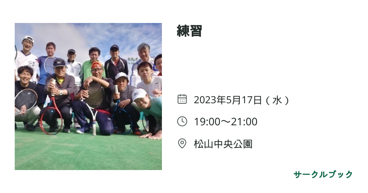 共有されるイベント画像のプレビュー