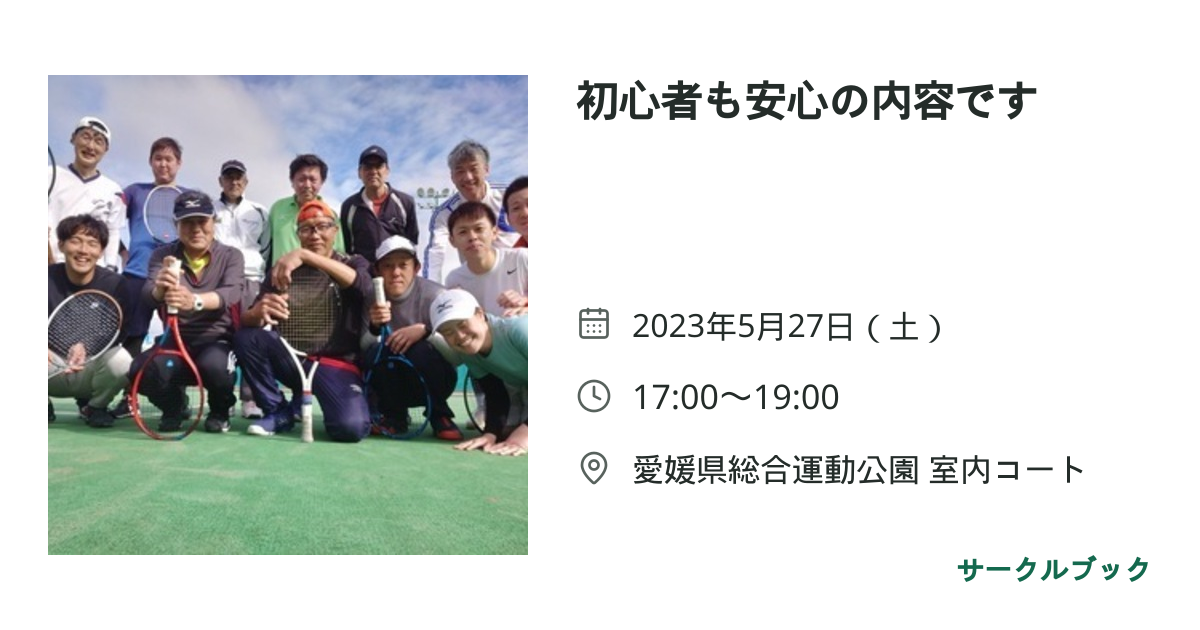 共有されるイベント画像のプレビュー