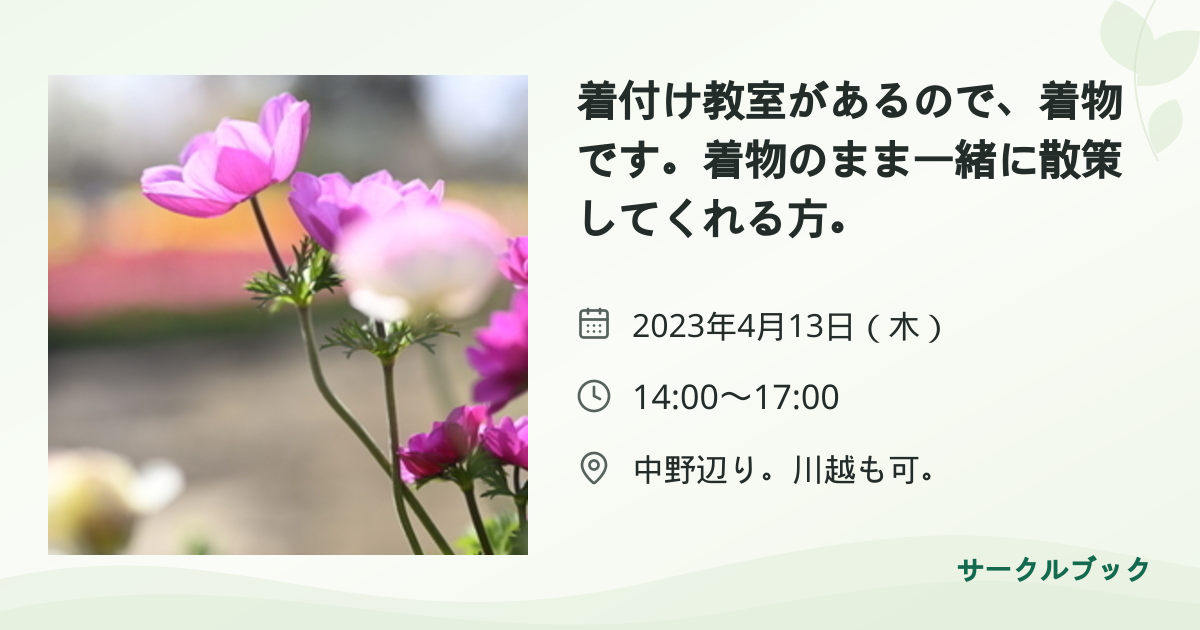 共有されるイベント画像のプレビュー