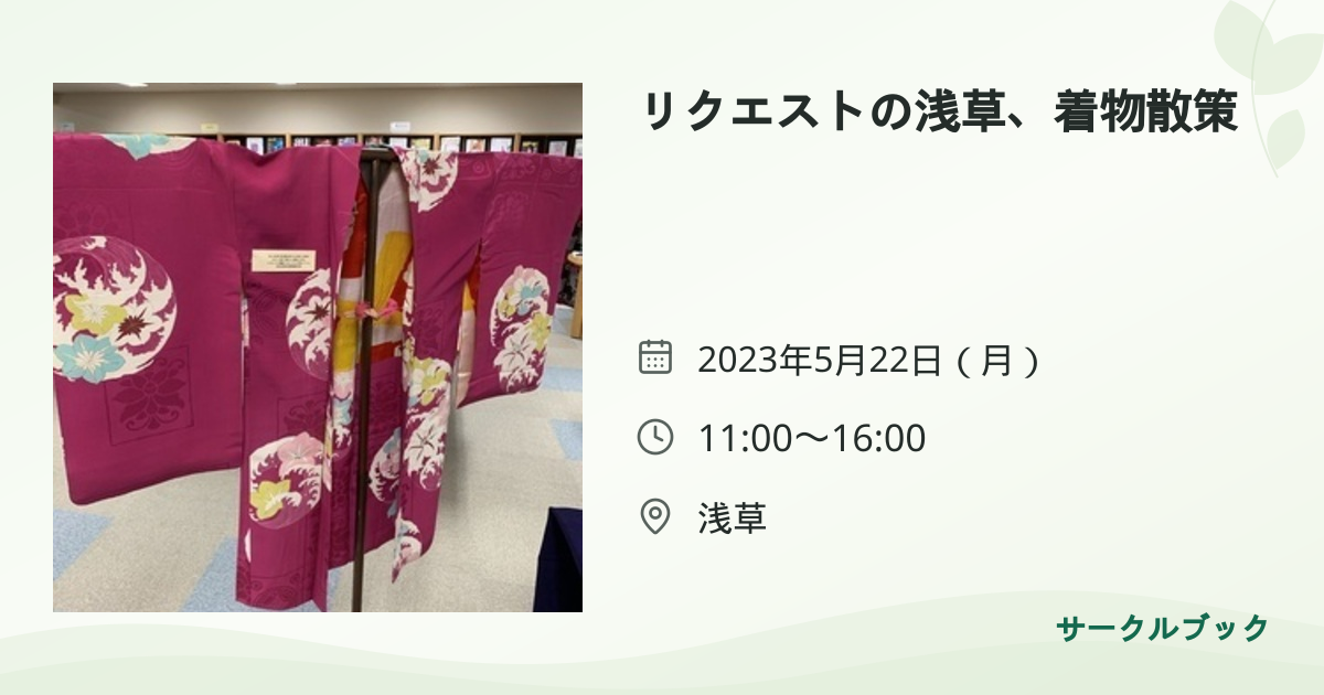 共有されるイベント画像のプレビュー