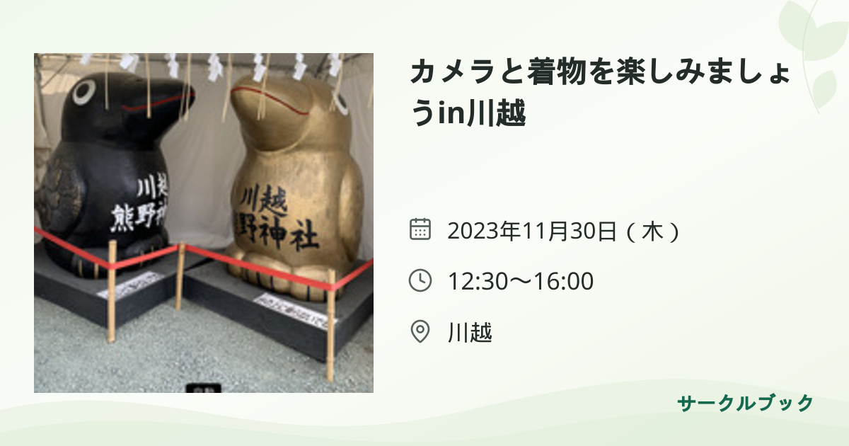共有されるイベント画像のプレビュー