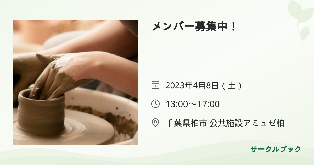 共有されるイベント画像のプレビュー
