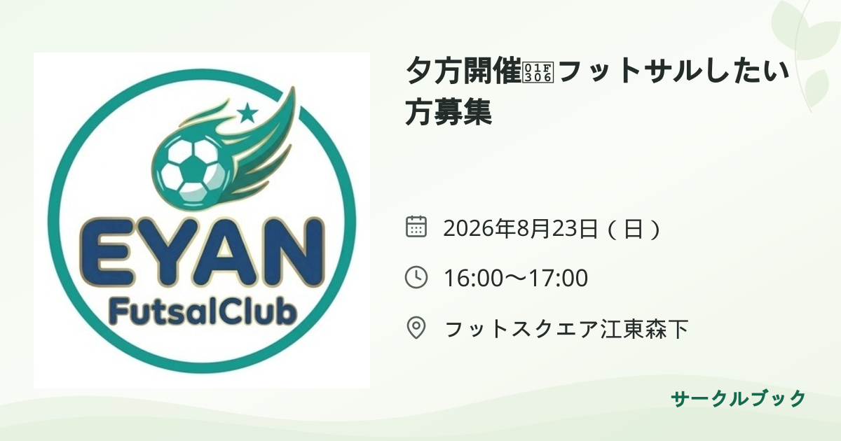 共有されるイベント画像のプレビュー