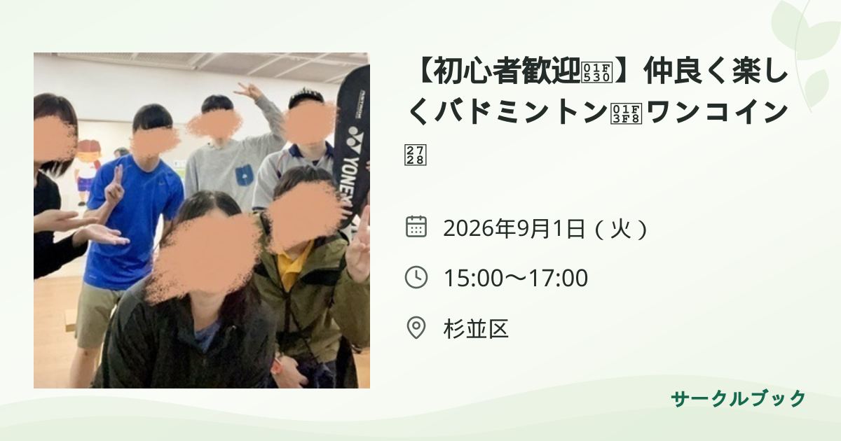 共有されるイベント画像のプレビュー