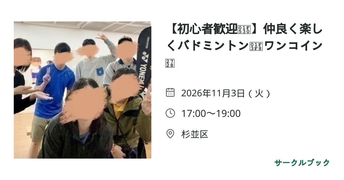 共有されるイベント画像のプレビュー