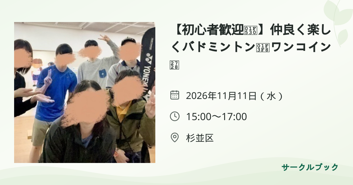 共有されるイベント画像のプレビュー