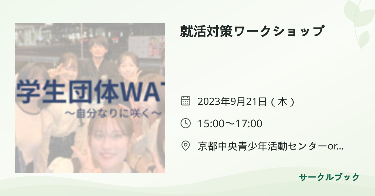 共有されるイベント画像のプレビュー