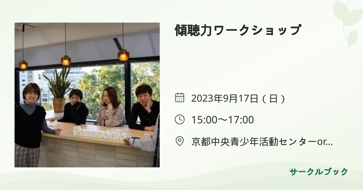 共有されるイベント画像のプレビュー