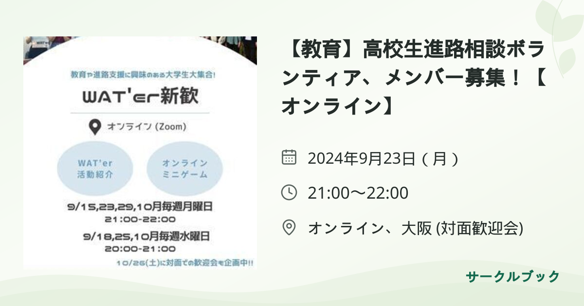 共有されるイベント画像のプレビュー