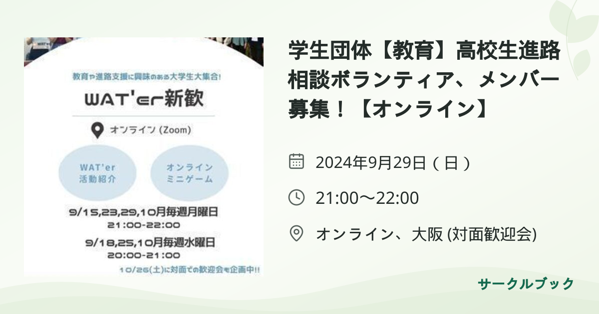 共有されるイベント画像のプレビュー