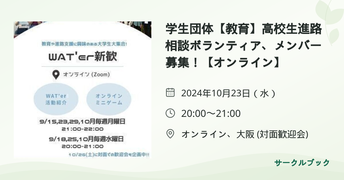 共有されるイベント画像のプレビュー