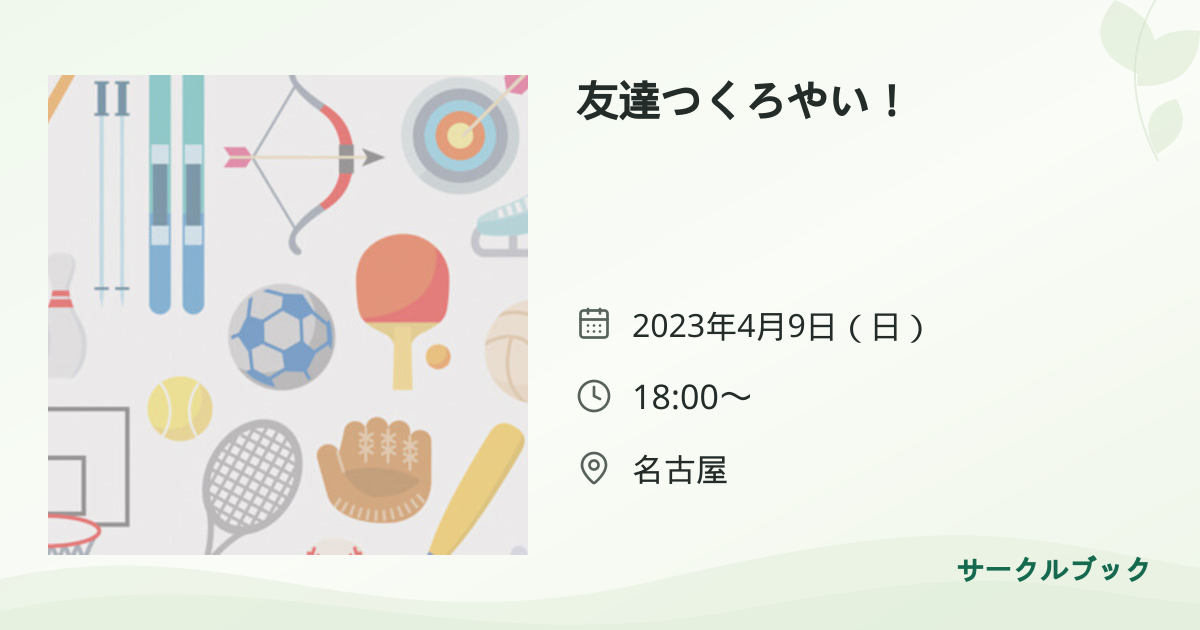 共有されるイベント画像のプレビュー