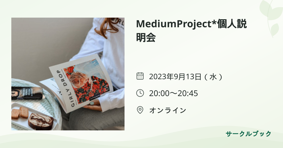 共有されるイベント画像のプレビュー