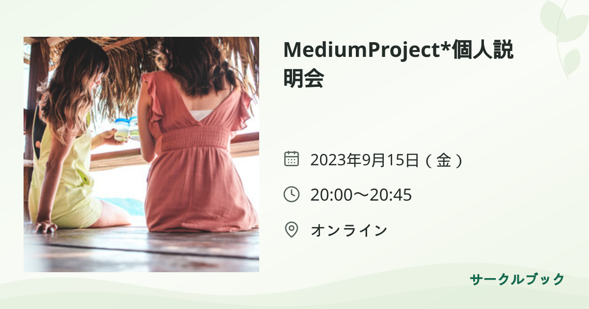 共有されるイベント画像のプレビュー
