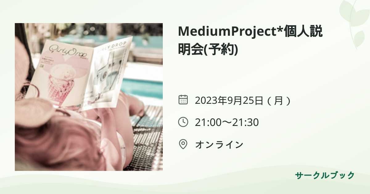 共有されるイベント画像のプレビュー