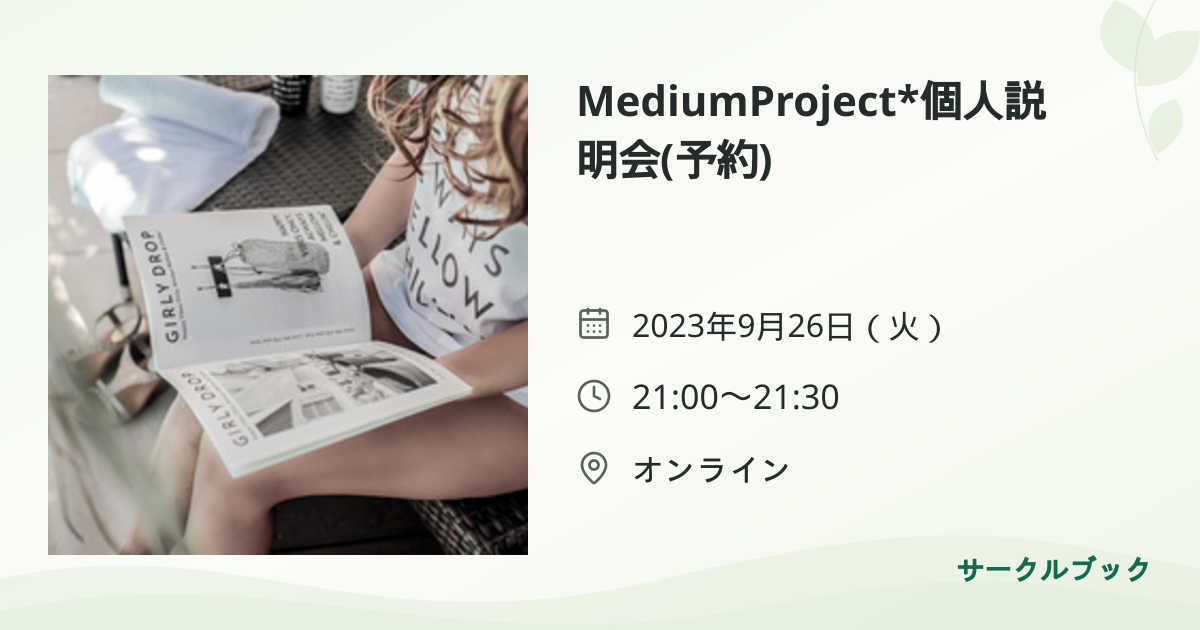 共有されるイベント画像のプレビュー