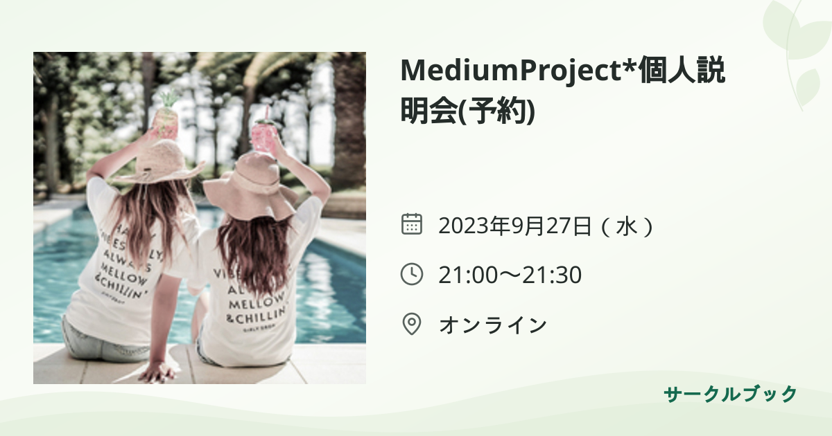 共有されるイベント画像のプレビュー