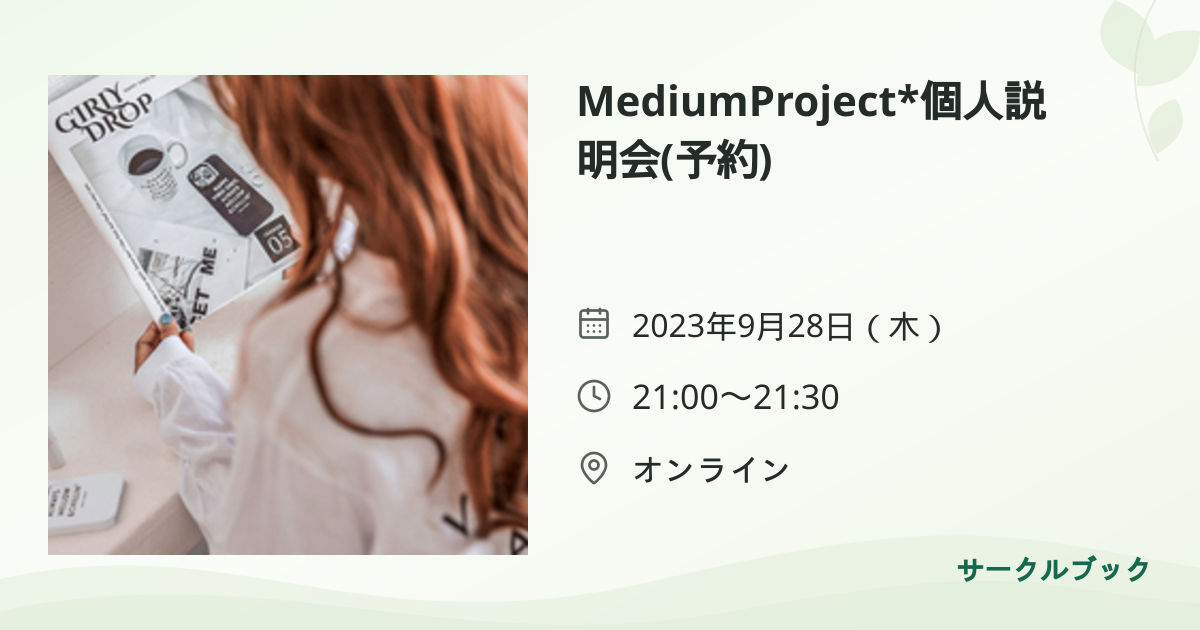 共有されるイベント画像のプレビュー