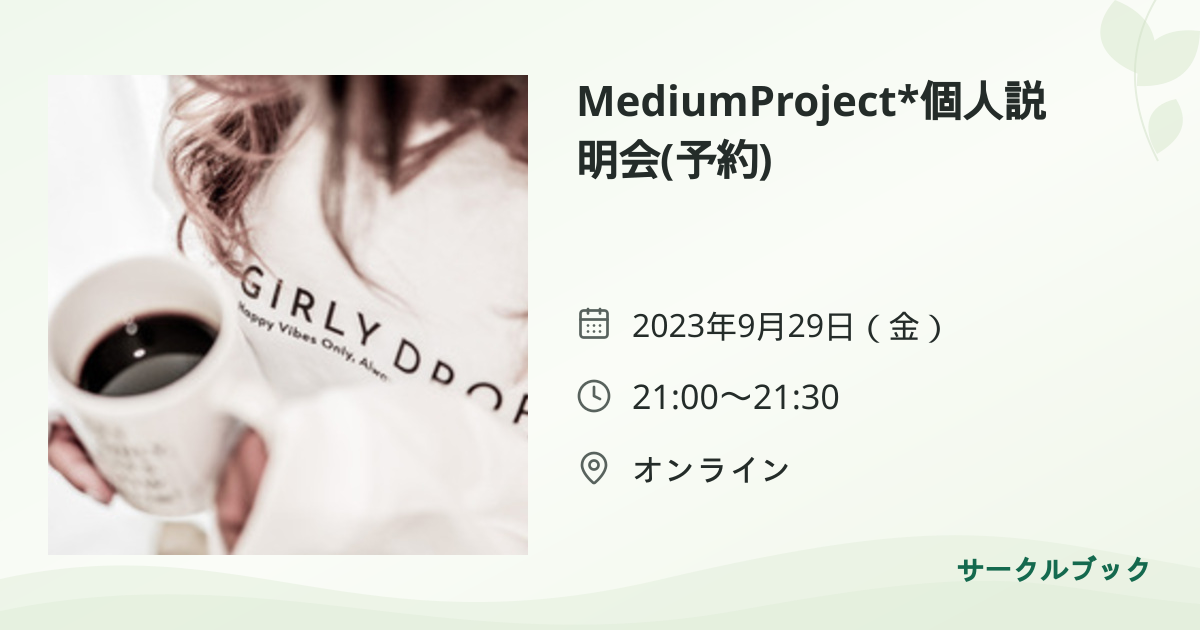 共有されるイベント画像のプレビュー