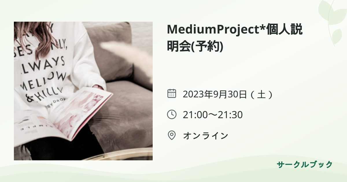 共有されるイベント画像のプレビュー