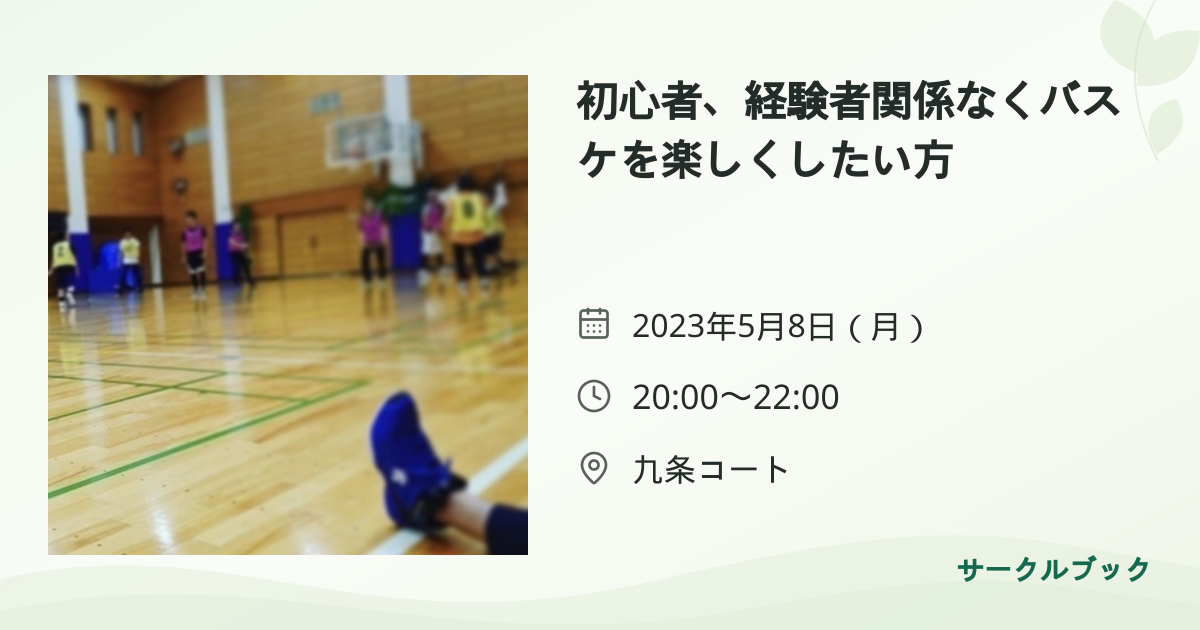 共有されるイベント画像のプレビュー