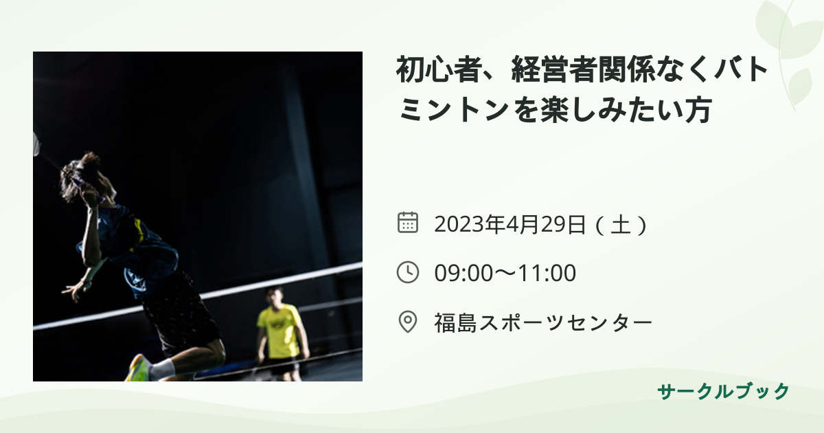 共有されるイベント画像のプレビュー