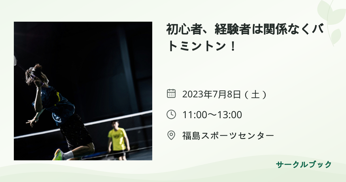 共有されるイベント画像のプレビュー