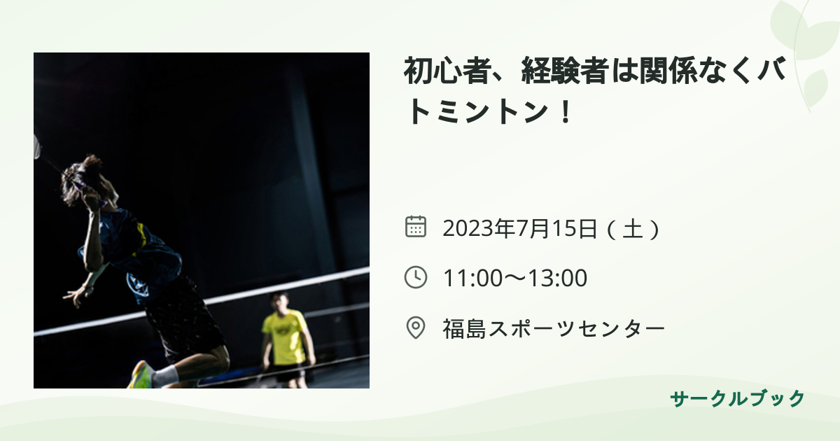 共有されるイベント画像のプレビュー