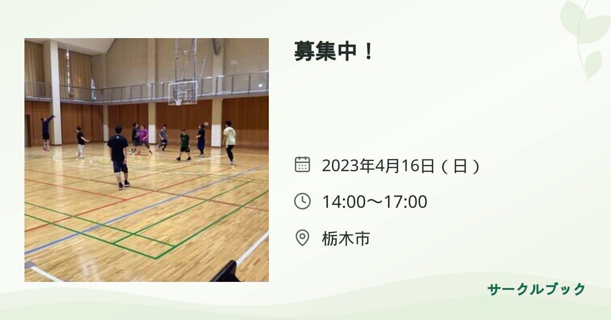 共有されるイベント画像のプレビュー