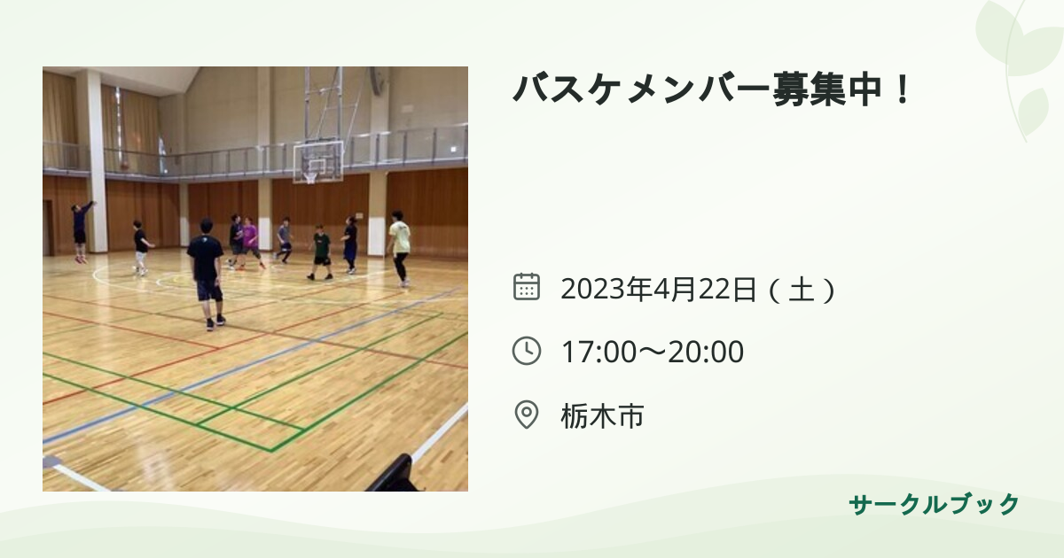 共有されるイベント画像のプレビュー