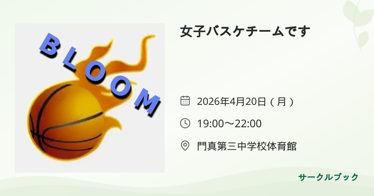 共有されるイベント画像のプレビュー