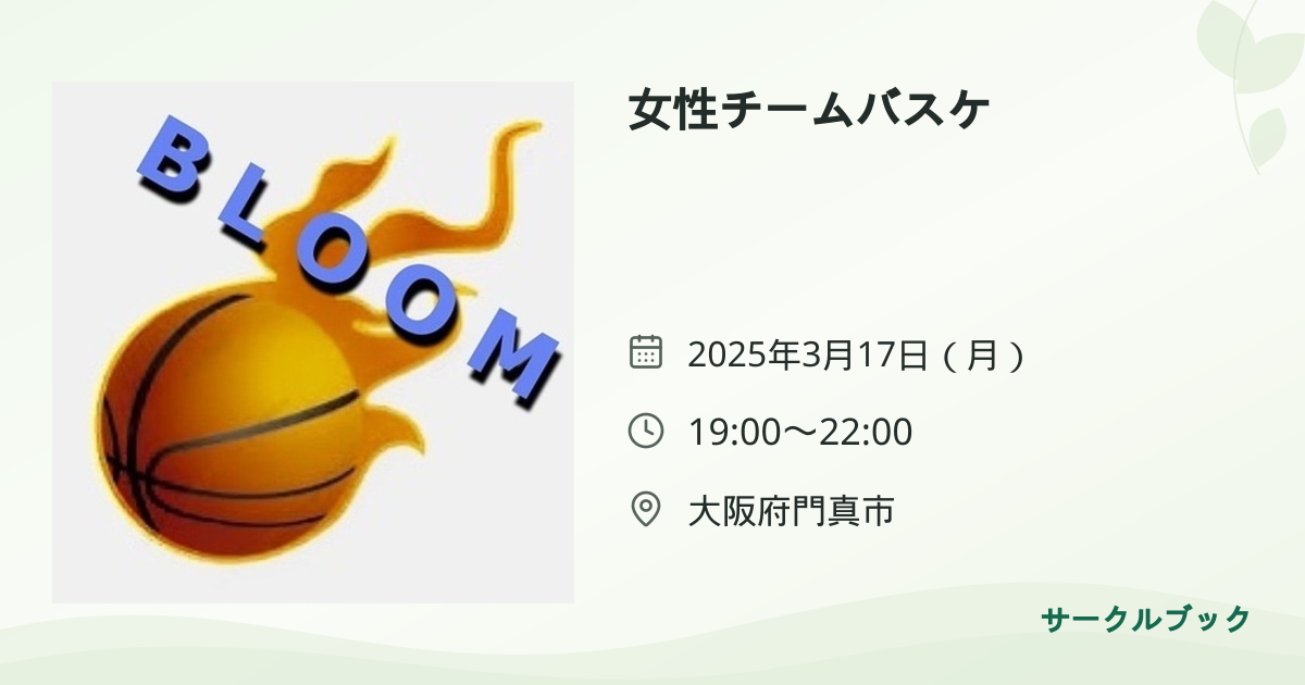 共有されるイベント画像のプレビュー