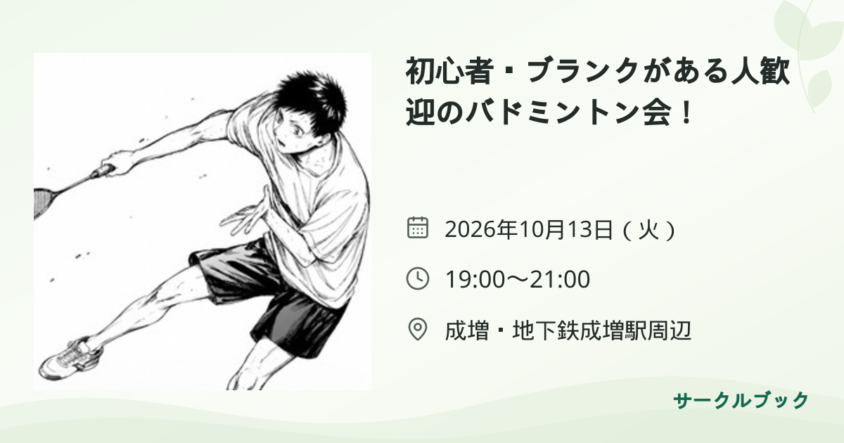 共有されるイベント画像のプレビュー