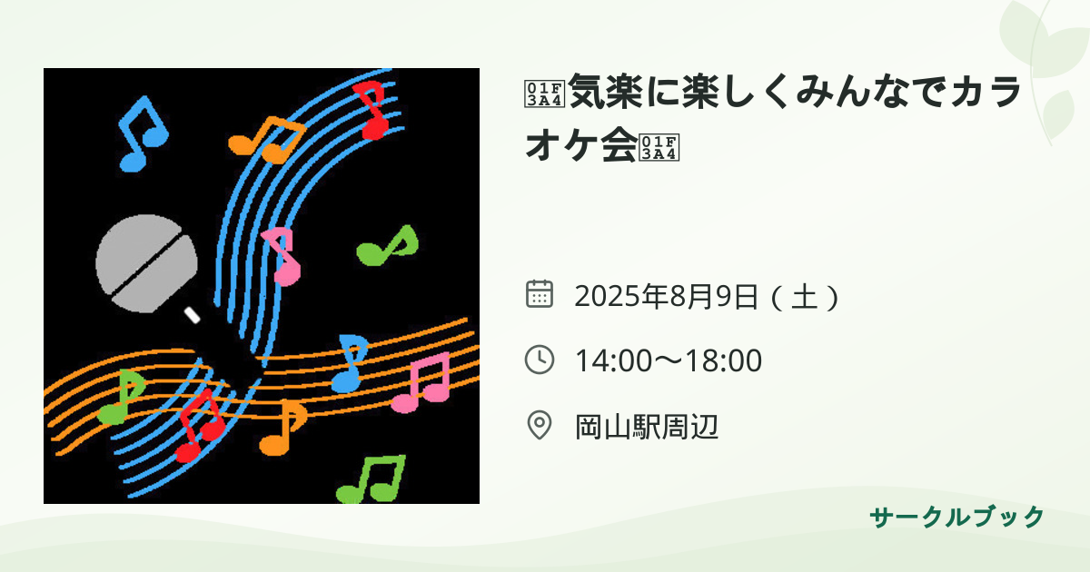共有されるイベント画像のプレビュー