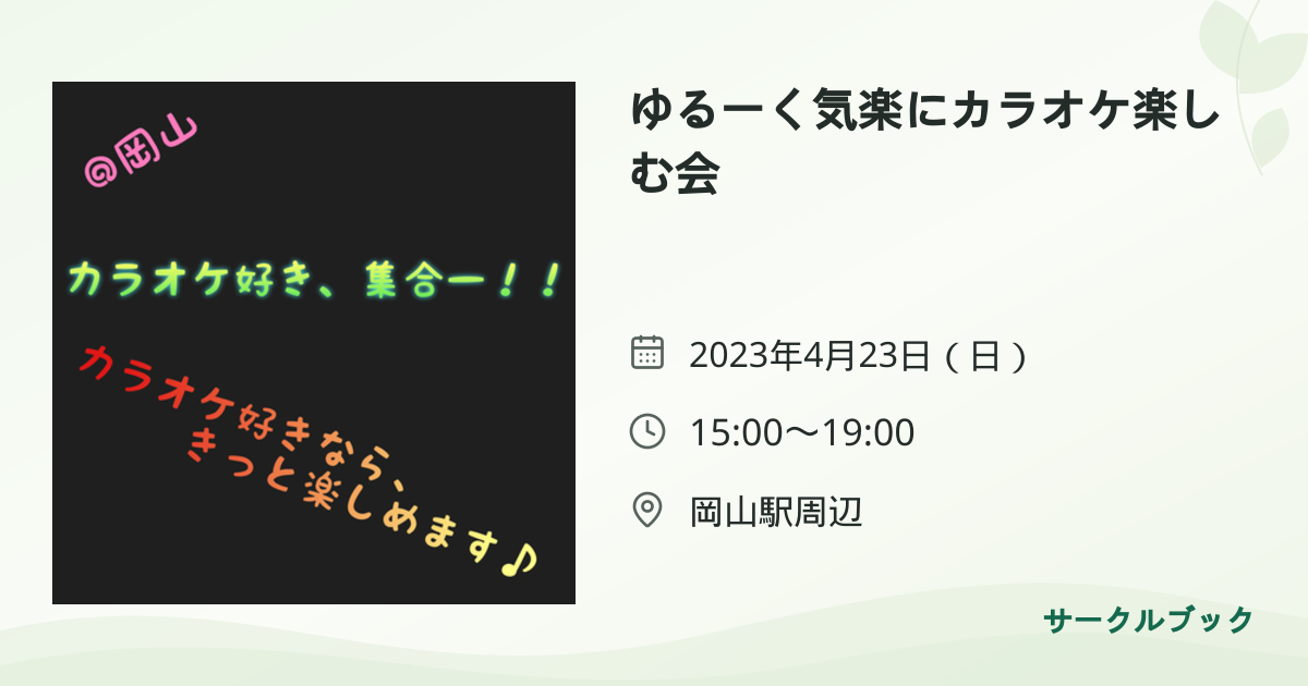 共有されるイベント画像のプレビュー