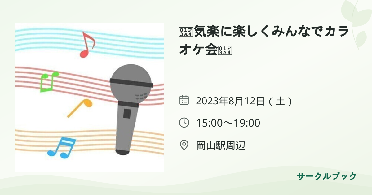 共有されるイベント画像のプレビュー
